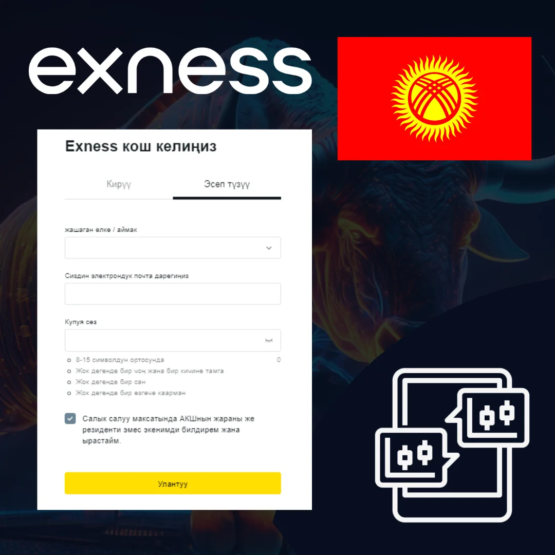 Кыргызстандагы Exness эсебинин түрлөрү