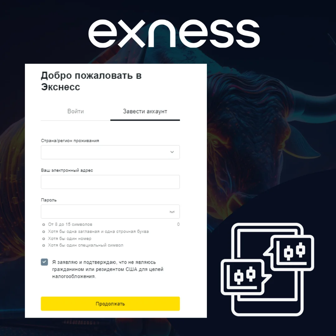 Типы счетов Exness в Азии