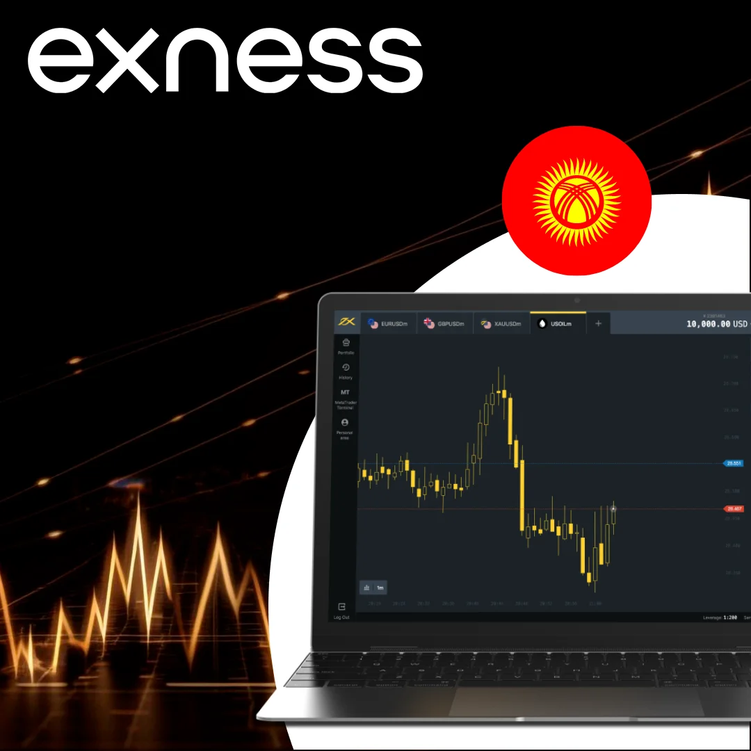 Кыргызстандагы Exness Trading Broker